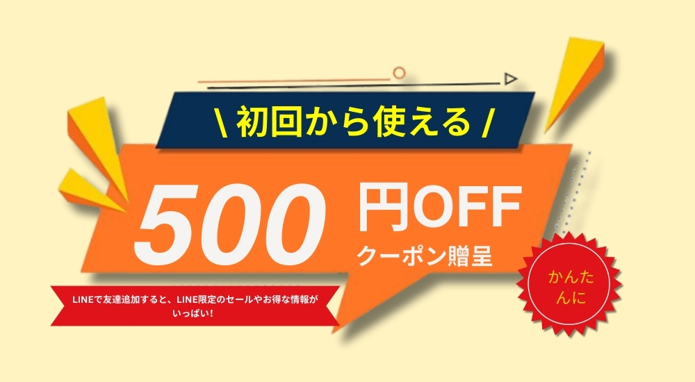ロイヤルハニー LINE友達登録バナー｜初回から使える500円OFFクーポン配布中